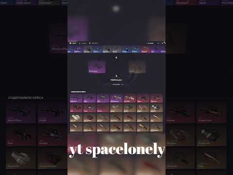 ОТКРЫТЬ КЕЙС ТОРНАДО ЗА 50000 РУБЛЕЙ НА САЙТЕ CASE HUNT!