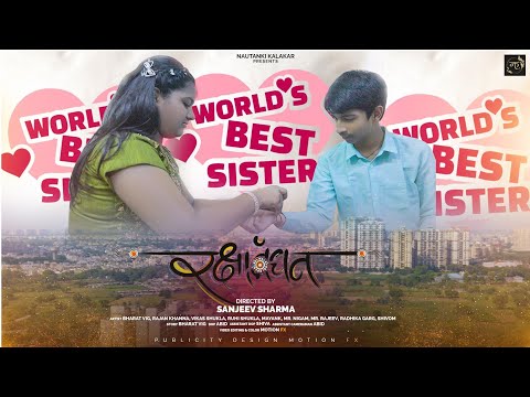 Mayank rakshabandhan 