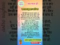 Lagatar Bukhar Aane Per Motivation Tithi Indianfestival Astroraghav Astrology Astrol