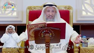 855 - ( وألقي السحرة ساجدين ) - عثمان الخميس