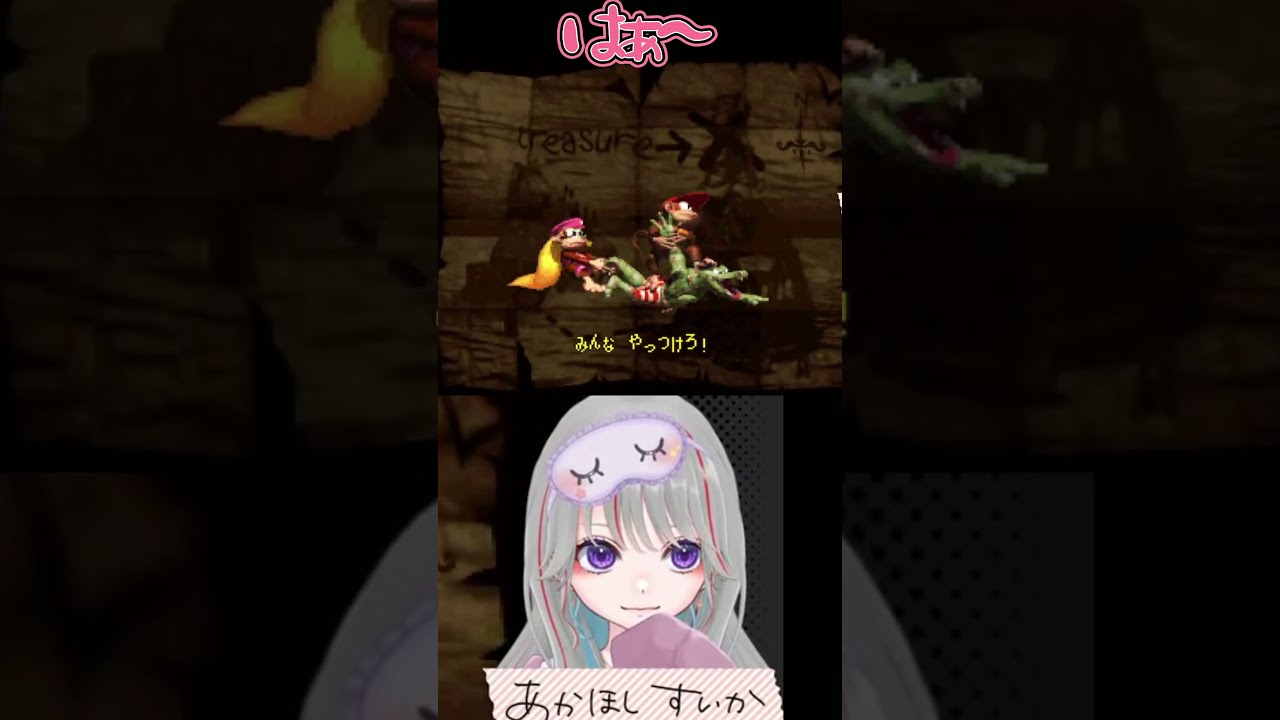 【スーパードンキーコング】はぁ～【赤星すい花】#shorts #レトロゲーム #ドンキーコング2