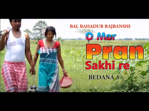 O Mor Pran Sakhi re | Bal Bahadur Rajbanshi, Mandabi Tripathi | SUPER HIT Koch Rajbanshi Song-2016