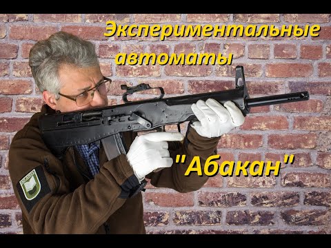 Экспериментальные автоматы конкурса "Абакан"