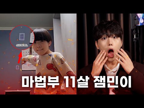 요즘 초등학생들 마술 수준 실화냐?!ㄷㄷ [초등학생 마술 대회 마지막화]