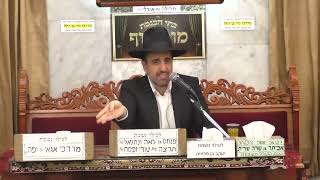 הרב מאיר אליהו | פרשת האזינו | מוסאיוף - ה׳תשפ״ד
