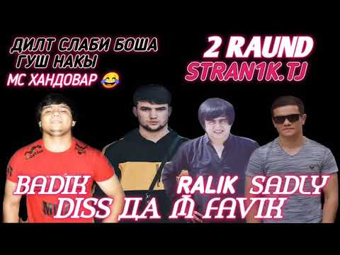 BADIK x SADLY - DISS ДА M FAVIK & RALIK & BIG