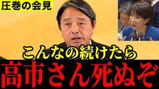 【立憲聞け】これぞ真の政治家だ！高市総理午前3時問題に正論で斬り込む日本のリーダーの反応まとめ【今こそ国会改革】