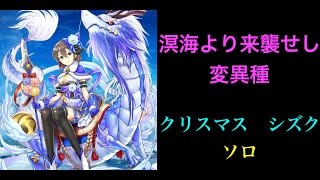 白猫プロジェクト ９島 ジモ島 Normal 1 3 エンジョイ砂漠 灼熱の砂漠 تحميل اغاني مجانا