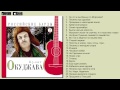 Булат Окуджава - Российские Барды (Авторская песня) 