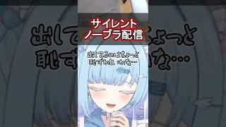 彼氏にナイショのノーブラ配信…💕