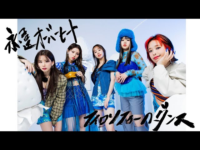 フィロソフィーのダンス、モーニング娘。'24小田さくらと夢の競演で大号泣!再着火で挑むライブ”Funky But Chic”の開催も決定! 7 YouTubeサムネイル