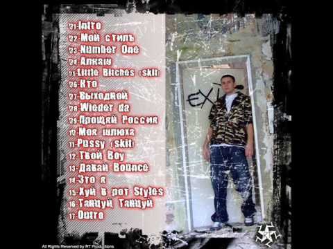 1Klas - Kto [Huj W Rot Styles]