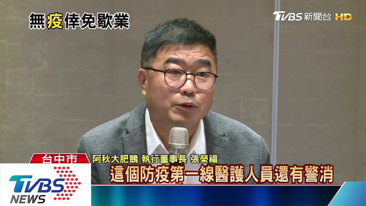 撐不住了! 「阿秋大肥鵝」太平店3月底歇業
