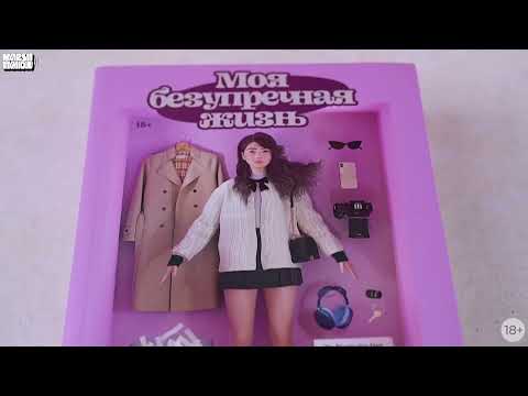 Миниатюра изображения товара Книга Альпина Моя безупречная жизнь / 9785961491906 (Вун И.)