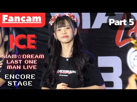 ICE Siam☆Dream - Full Stage 4 Songs (Part 5) [Fancam] @ Siam☆Dream Last One Man Live | 230305