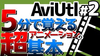 Aviutl 音声波形表示 音に合わせて拡大縮小 やり方解説 簡単 簡易 初心者用 تنزيل الموسيقى Mp3 مجانا