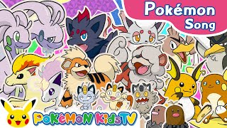 PokéRhyme Regional Forms | Pokémon Song | Original Kids Song | Pokémon Kids TV