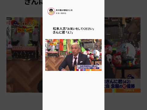 筋肉芸人による高度なかけ合い