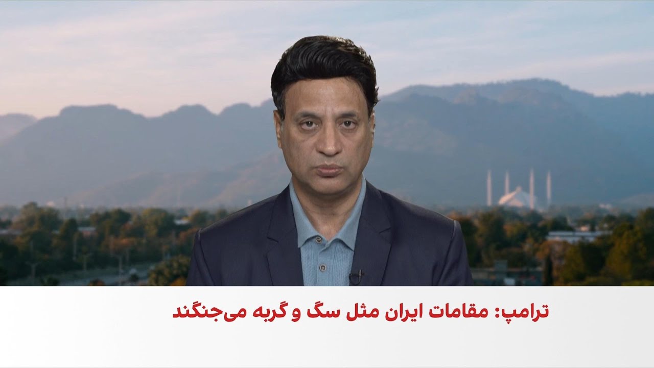 تداوم رایزنی‌های پاکستان برای از سرگیری مذاکرات آمریکا و جمهوری اسلامی