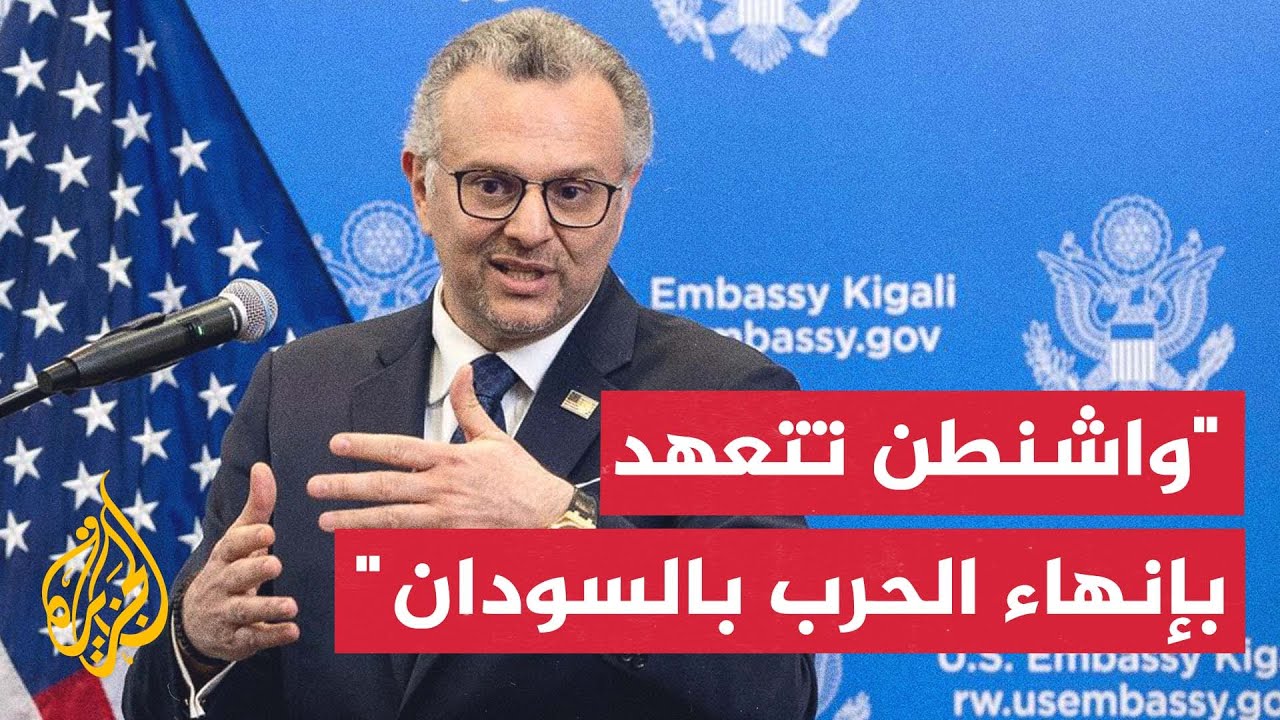 مسعد بولس: الولايات المتحدة برئاسة ترمب تعهدت بإنهاء الصراع في السودان