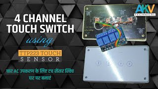 How to make 4 channel touch switch using TTP223 touch sensor