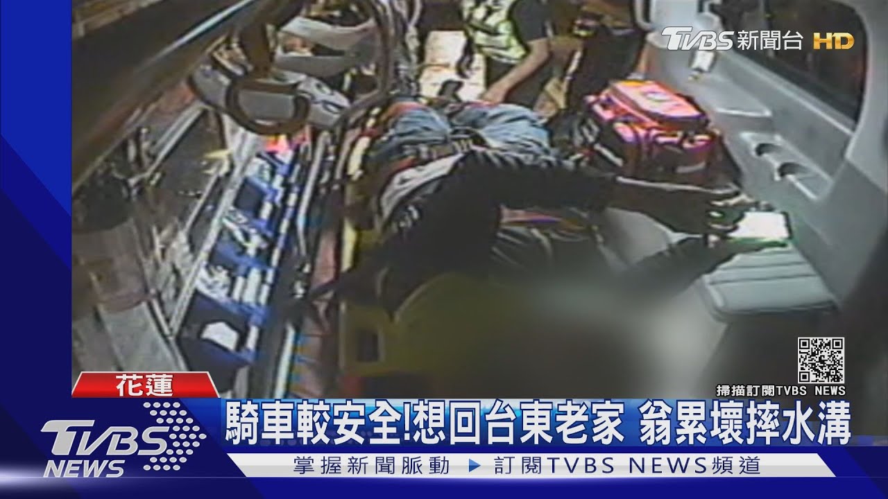 騎車較安全！想回台東老家　翁累壞摔水溝