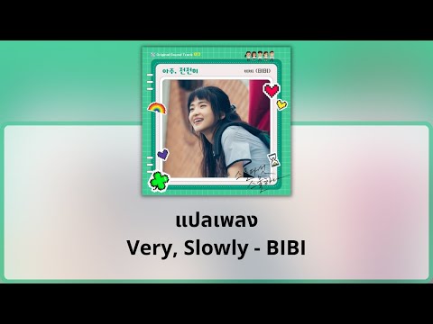 Thaisub Very Slowly - BIBI (แปลเพลง Twenty-Five Twenty-One OST)