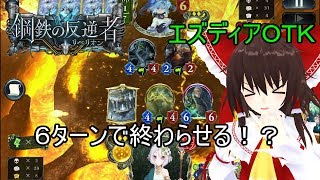 シャドウバースゆっくり実況part2
