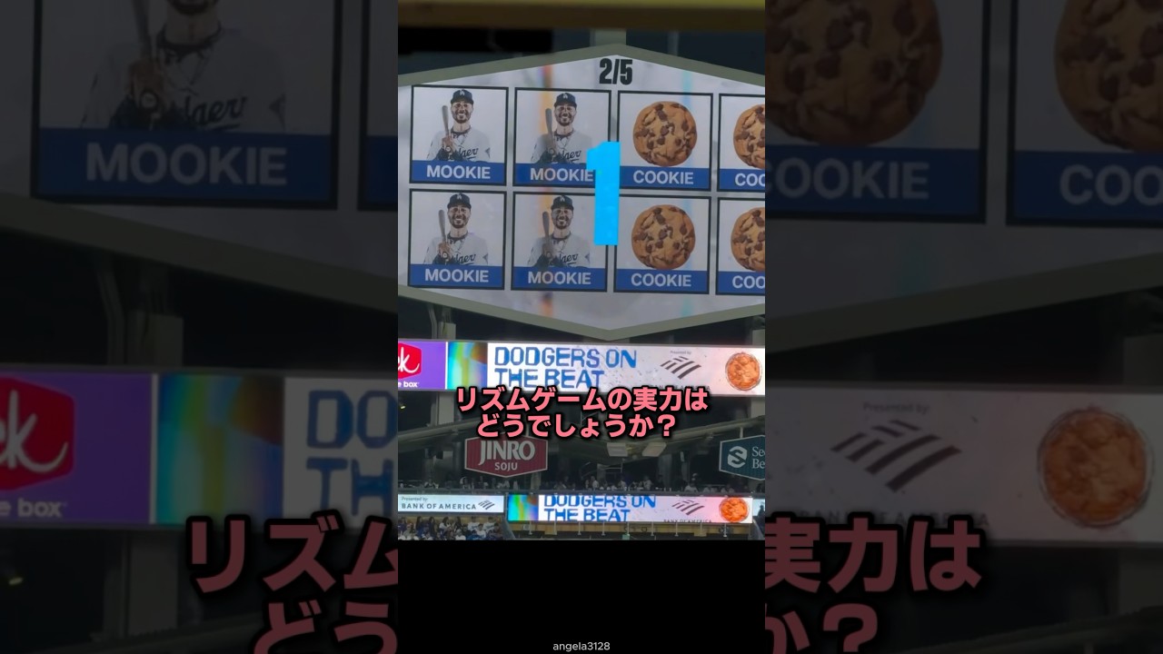 MLB選手、リズム感ヤバすぎw