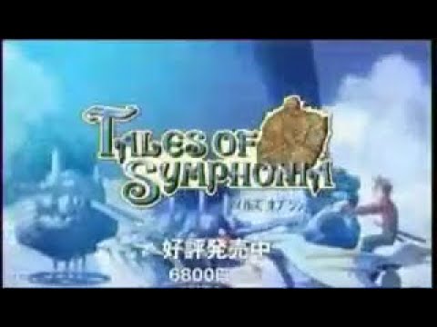 Tales of Symphonia - Pub Japonaise (Gamecube)