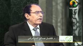 صورة الفرق بين { ألم } و { أولم } د. فاضل السامرائي