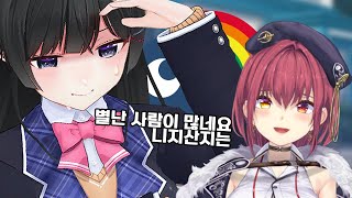 천황과 홀로가 인정한 광기의 그녀