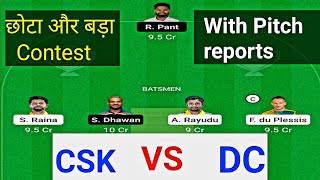Csk vs Dc Dreem 11| IPL Match 2 : Pitch reports | csk vs dc 2021