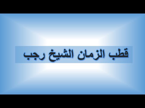 اسناد الذكر 27-10-2004