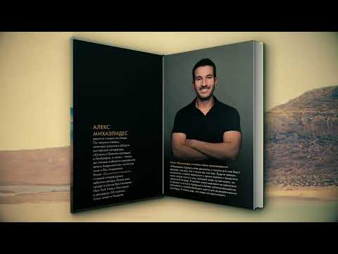 Миниатюра изображения товара Книга Эксмо Ярость / 9785041962418 (Михаэлидес А.)