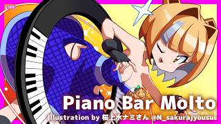 Download lagu LIVE Piano&Chat 22:30 JST - ピアノ演奏! #PianoBarMolto #ピアノBarもると mp3 Download lagu LIVE Piano&Chat 22:30 JST - ピアノ演奏! #PianoBarMolto #ピアノBarもると mp3