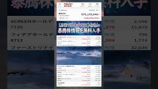 #資産形成,#投資戦略,#投資信託,#ETF,#インデックス投資,#積立投資,#NISA,#新NISA,#つみたてNISA,#iDeCo,#配当金,#配当利回り