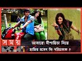Deepanvita has reached the milestone of 10 crore views on YouTube Sorry Dipannita Dipannita | Swaraj Deb Somoy TV
