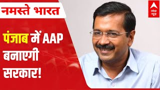 ABP News-CVoter Punjab Exit Poll 2022: AAP to form Govt?