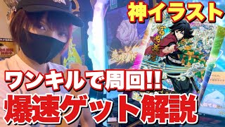 【鬼滅】入手困難な配布カードPR冨岡義勇を爆速で入手するデッキを徹底解説！！【鬼滅の刃日輪バトルスラッシュ】