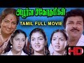 Aboorva Sahotharigal Movie அபூர்வ சகோதரிகள் Tamil Movie Songs Karthik 