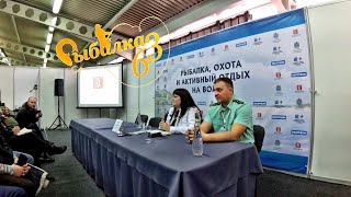 Федерального агентства по рыболовству росрыболовство