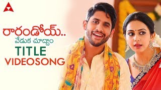 Raarandoi Veduka Chuddam Title Video Song  Raarand