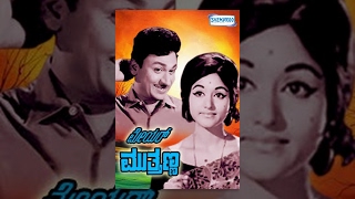 Mayor Muthanna  Kannada Full Movie  Dr Rajkumar Mo