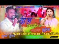SINGER NITESH KACHHAP SUMAN GUPTA बेपन्हा वाला मोहबत दर्द �