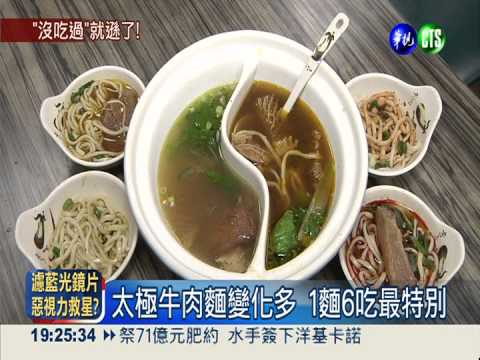 道地台灣味! 十大銷魂美食出爐