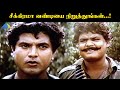 சீக்கிரமா வண்டியை நிறுத்துங்கள் Captain Pr