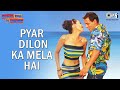 Pyar Dilon Ka Mela Hai Salman Khan Karisma Kapoor Alka Yagnik Sonu Nigam