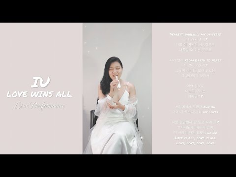 IU 'Love wins all' @dlwlrma ( Live Performance Cover Song ) by White Rabbit
