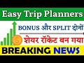 Easy Trip Planner Share Latest news | Easy Trip Planner Bonus and Split News | Easy Trip share news